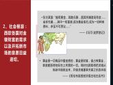 高中历史人教统编版必修中外历史纲要下第6课   全球航路的开辟课件  18张ppt