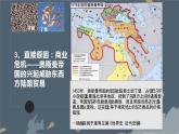 高中历史人教统编版必修中外历史纲要下第6课   全球航路的开辟课件  18张ppt