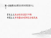 人教统编版必修中外历史纲要下第17课 第二次世界大战与战后国际秩序的形成 课件（共26张PPT）