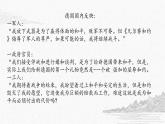 人教统编版必修中外历史纲要下第17课 第二次世界大战与战后国际秩序的形成 课件（共26张PPT）