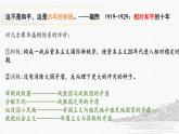 人教统编版必修中外历史纲要下第17课 第二次世界大战与战后国际秩序的形成 课件（共26张PPT）
