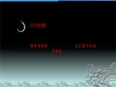 人教统编版必修中外历史纲要下第3课 中古时期的欧洲 同步备课课件（24张PPT）