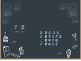 人教统编版高中历史必修中外历史纲要下第12课 资本主义世界殖民体系的形成说课课件（共19张PPT）