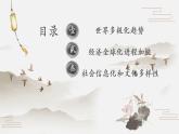 人教统编版高中历史必修中外历史纲要下第22课  世界多极化与经济全球化课件（共17张PPT）