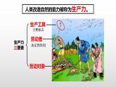人教统编版选择性必修二 第4课 古代的生产工具与劳作课件（共30张PPT）