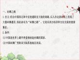 部编版选择性必修三：4.9 古代的商路、贸易与文化交流 【课件】（ 55张）