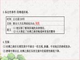 部编版选择性必修三：4.9 古代的商路、贸易与文化交流 【课件】（ 55张）