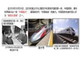 现代交通运输的新变化PPT课件免费下载