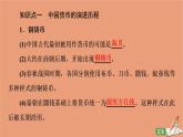 高中历史第5单元货币与财税制度第15课货币的使用与世界货币体系的形成课件新人教版选择性必修第一册