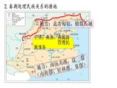 统编版高中历史选择性必修一第11课 中国古代的民族关系与对外交往 课件（27张PPT）