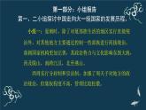中国历史上的大一统国家治理PPT课件免费下载