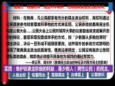 统编版选择性必修一第2课 西方国家古代和近代政治制度的演变课件（共23张PPT）（共23张PPT）
