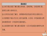高中历史第4单元民族关系与国家关系第11课中国古代的民族关系与对外交往课件新人教版选择性必修第一册