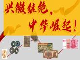 高中历史人教统编版选择性必修1第15课 货币的使用与世界货币体系的形成课件（共26张PPT）