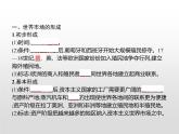 人教统编版选择性必修二 第三单元　第8课　世界市场与商业贸易课件PPT