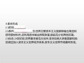 人教统编版选择性必修二 第三单元　第8课　世界市场与商业贸易课件PPT