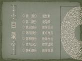人教版选择性必修2第8课世界市场与商业贸易 说课课件（共27张PPT）