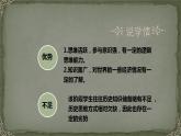 人教版选择性必修2第8课世界市场与商业贸易 说课课件（共27张PPT）