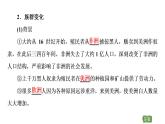人教统编版高中历史选择性必修三 第7课 近代殖民活动和人口的跨地域转移 课件（共43 张ppt）