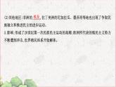 部编版选择性必修三：5.13 现代战争与不同文化的碰撞和交流 【课件】（ 43张）