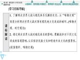 人教统编版高中历史选择性必修三第5单元 第13课　现代战争与不同文化的碰撞和交流课件