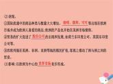 人教统编版高中历史选择性必修三第10课近代以来的世界贸易与文化交流的扩展课件（（共37张PPT））