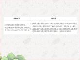 部编版选择性必修三：4.10 近代以来的世界贸易与文化交流的扩展 【课件】（ 65张）