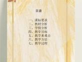 人教统编版选择性必修三第8课   现代社会的“移民”和多元文化课件（28PPT）