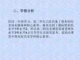 人教统编版选择性必修三第8课   现代社会的“移民”和多元文化课件（28PPT）