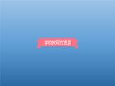文化传承的多种载体及其发展PPT课件免费下载