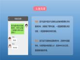 文化传承的多种载体及其发展PPT课件免费下载