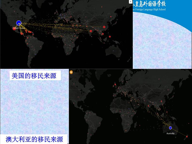 人教统编版高中历史选择性必修三文化交流与传播第8课 现代社会的移民和多元文化课件（共18张PPT）04