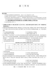 山西省运城市2021-2022学年高三上学期10月质量检测历史【试卷+答案】