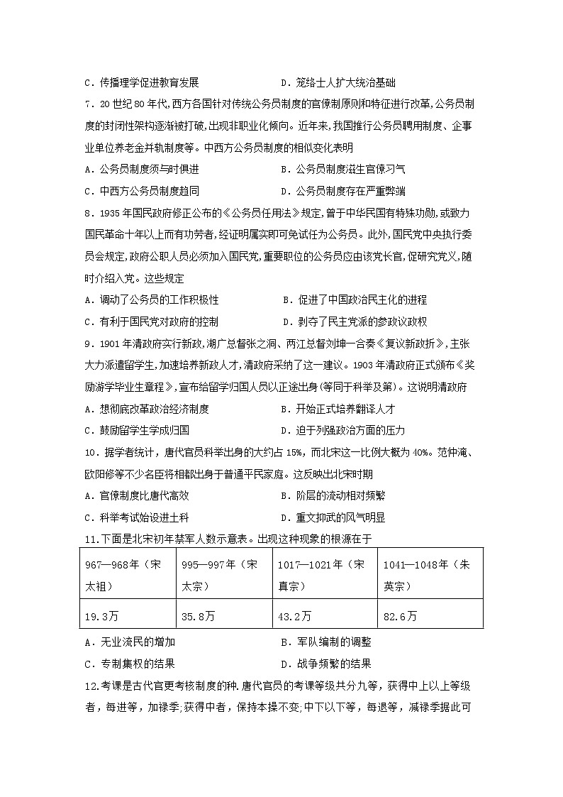 第一次月考试卷第2页