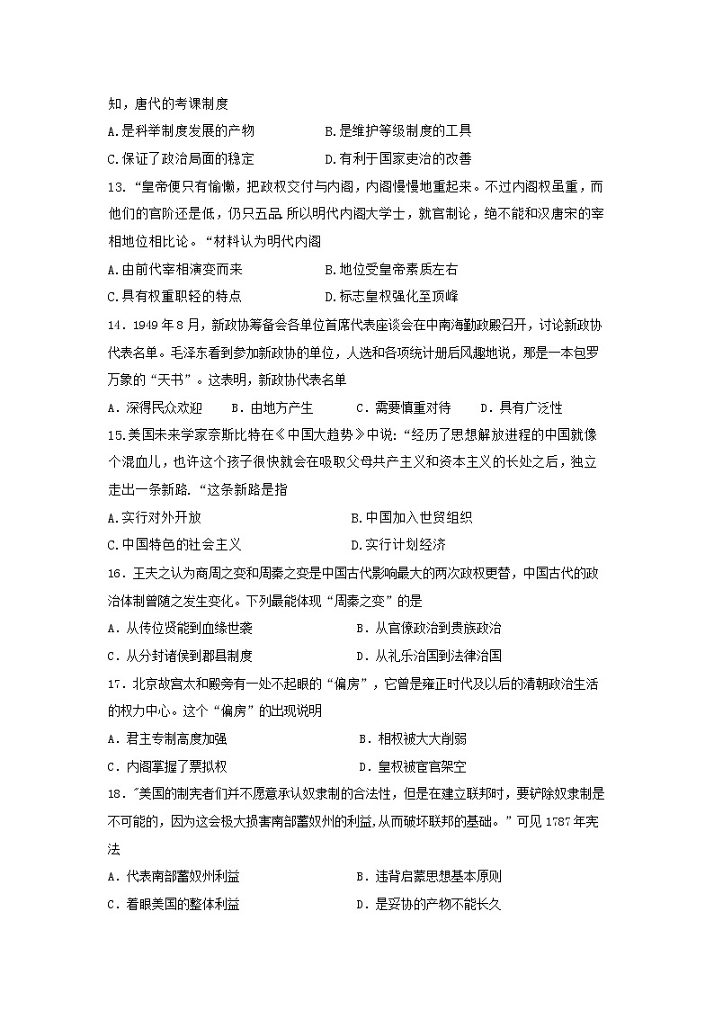 第一次月考试卷第3页