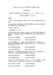 河南省洛阳市2022届高三上学期期中考试历史试题无答案