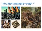 人教统编版高中历史选择性必修三第1课 中华优秀传统文化的内涵与特点课件（共15张PPT）