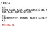 人教统编版选修3第一单元第1课 中华优秀传统文化的内涵与特点 课件（43张ＰＰＴ）