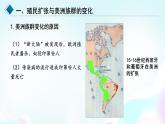 统编版历史选择性必修三第三单元第7课近代殖民活动和人口的跨地域转移（共29张PPT）课件PPT