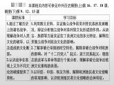 统编版历史选择性必修3第五单元第12课 近代战争与西方文化的扩张课件（共23张PPT）