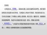 统编版历史选择性必修3第五单元第12课 近代战争与西方文化的扩张课件（共23张PPT）