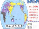 人教统编版高中历史选择性必修三第三单元第7课 近代殖民活动和人口的跨地域转移 课件（共27张PPT）