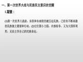 现代战争与不同文化的碰撞和交流PPT课件免费下载