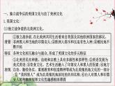 部编版选择性必修三：5.12 近代战争与西方文化的扩张 【课件】（ 48张）