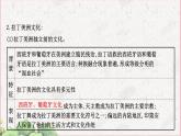 部编版选择性必修三：5.12 近代战争与西方文化的扩张 【课件】（ 48张）