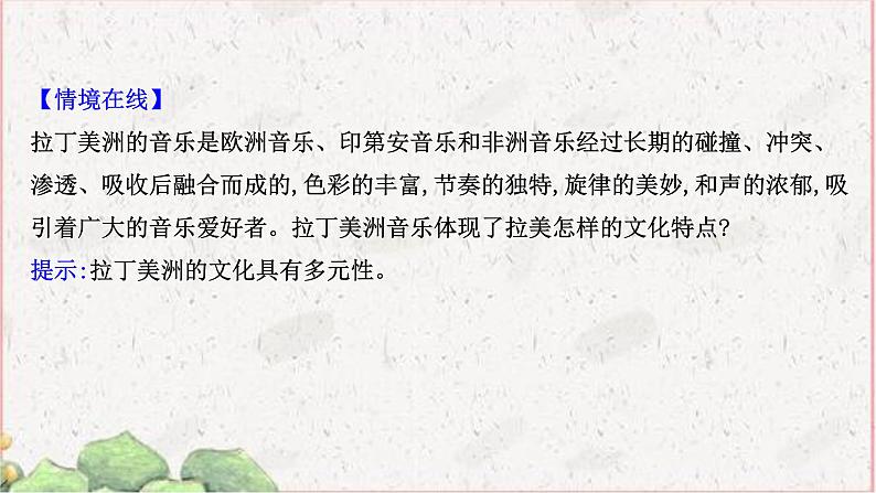 部编版选择性必修三：5.12 近代战争与西方文化的扩张 【课件】（ 48张）07