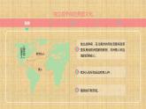 近代战争与西方文化的扩张PPT课件免费下载