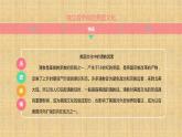 近代战争与西方文化的扩张PPT课件免费下载