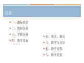 古代人类的迁徙和区域文化的形成PPT课件免费下载