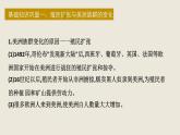 第7课 近代殖民活动和人口的跨地域转移 课件-【新教材】统编版高中历史选择性必修3